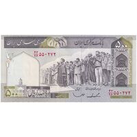 اسکناس 500 ریال (ایروانی - قاسمی) فیلیگران فهمیده - تک - UNC64 - جمهوری اسلامی