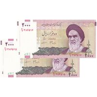 اسکناس 2000 ریال (جعفری - مظاهری) - جفت - UNC64 - جمهوری اسلامی