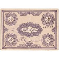 اسکناس 1 تومان حزب دموکرات آذربایجان - تک - EF45