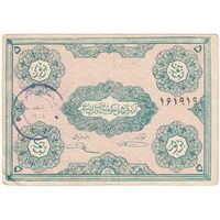اسکناس 5 تومان حزب دموکرات آذربایجان - تک - EF45