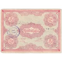 اسکناس 10 تومان حزب دموکرات آذربایجان - تک - EF40