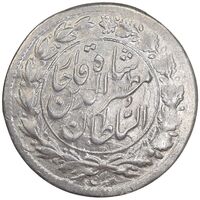 سکه شاهی 1319 - ارور تاریخ مکرر چرخیده و چرخش 180 درجه - AU58 - مظفرالدین شاه