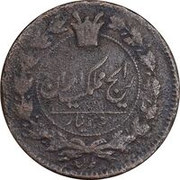سکه 50 دینار 1298 - F - ناصرالدین شاه