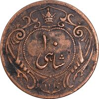 سکه 10 شاهی 1314 - EF40 - رضا شاه