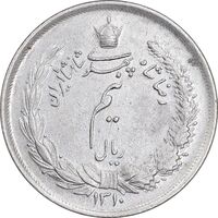 سکه نیم ریال 1310 - EF45 - رضا شاه