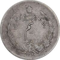 سکه نیم ریال 1310 - VF35 - رضا شاه