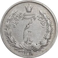 سکه نیم ریال 1311 - VF35 - رضا شاه