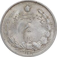 سکه نیم ریال 1312 - 2 تاریخ پایین - MS62 - رضا شاه