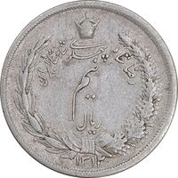 سکه نیم ریال 1312 - EF40 - رضا شاه