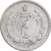 سکه نیم ریال 1312/0 - سورشارژ تاریخ - AU58 - رضا شاه