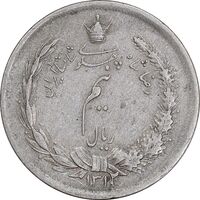 سکه نیم ریال 1312/0 - سورشارژ تاریخ - EF40 - رضا شاه