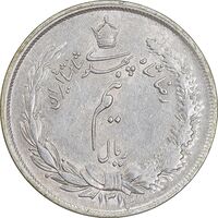 سکه نیم ریال 1313 - 3 تاریخ کوچک - AU55 - رضا شاه