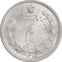 سکه نیم ریال 1315 - 3 تاریخ مکرر - MS62 - رضا شاه