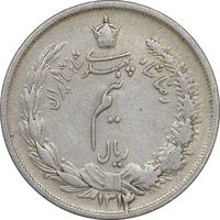 سکه نیم ریال 1314 - EF40 - رضا شاه
