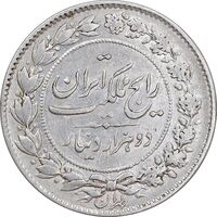 سکه 2000 دینار 1304 رایج - AU55 - رضا شاه
