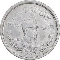 سکه 2000 دینار 1306 تصویری - ضرب لنینگراد  - MS60 - رضا شاه