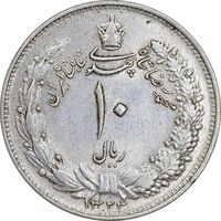 سکه 10 ریال 1323 - AU55 - محمد رضا شاه