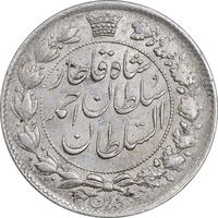 سکه 2 قران 1329 - AU55 - احمد شاه