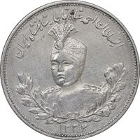 سکه 2000 دینار 1332 تصویری - صورت برجسته - EF - cleaned - احمد شاه