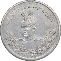 سکه 5000 دینار 1342 تصویری - با یقه - EF - cleaned - احمد شاه