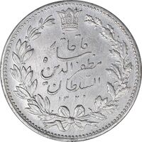 سکه 5000 دینار 1320 خطی - EF - cleaned - مظفرالدین شاه