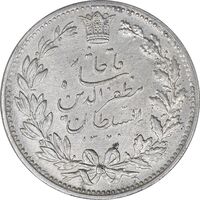 سکه 5000 دینار 1320 خطی - AU - cleaned - مظفرالدین شاه