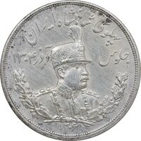 سکه 5000 دینار 1306 تصویری - ضرب لنینگراد - EF - cleaned - رضا شاه