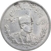 سکه 5000 دینار 1307 تصویری - EF - cleaned - رضا شاه