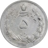سکه 5 ریال 1312 - AU - cleaned - رضا شاه