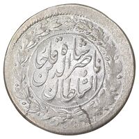 سکه شاهی 1308 - MS61 - ناصرالدین شاه
