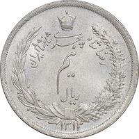 سکه نیم ریال 1312 - MS64 - رضا شاه