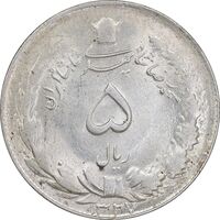 سکه 5 ریال 1327 - MS62 - محمد رضا شاه