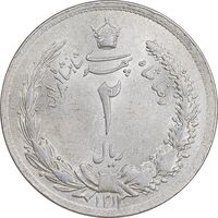سکه 2 ریال 1312 - MS62 - رضا شاه