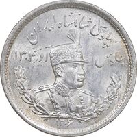 سکه 2000 دینار 1306 تصویری - ضرب لنینگراد  - MS64 - رضا شاه