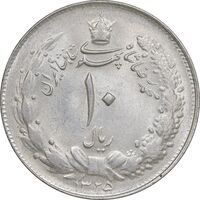 سکه 10 ریال 1325 - MS61 - محمد رضا شاه