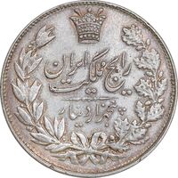 سکه 5000 دینار 1304 رایج - MS60 - رضا شاه