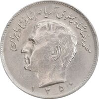 سکه 20 ریال 1350 - AU53 - محمد رضا شاه