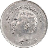 سکه 20 ریال 2536 - AU58 - محمد رضا شاه