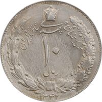 سکه 10 ریال 1342 - AU55 - محمد رضا شاه