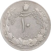 سکه 10 ریال 1341 نازک - EF40 - محمد رضا شاه