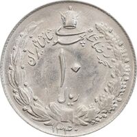 سکه 10 ریال 1340 - MS62 - محمد رضا شاه