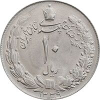 سکه 10 ریال 1339 - MS63 - محمد رضا شاه
