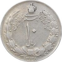 سکه 10 ریال 1338 - EF40 - محمد رضا شاه