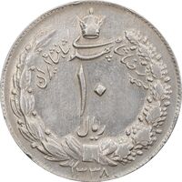 سکه 10 ریال 1338 - EF45 - محمد رضا شاه