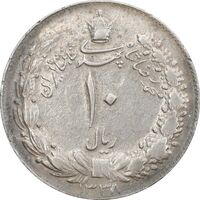 سکه 10 ریال 1338 - AU50 - محمد رضا شاه