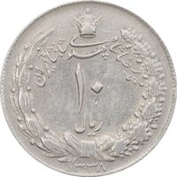 سکه 10 ریال 1338 - AU50 - محمد رضا شاه