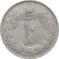 سکه 10 ریال 1337 - VF35 - محمد رضا شاه