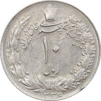 سکه 10 ریال 1336 - AU55 - محمد رضا شاه