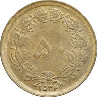 سکه 50 دینار 2536 ساندویچی - AU58 - محمد رضا شاه