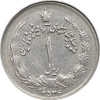 سکه 1 ریال 2536 تاریخ بزرگ - چرخش 50 درجه - AU53 - محمد رضا شاه